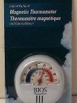 INDOOR THERMOMETER MAGNETIC